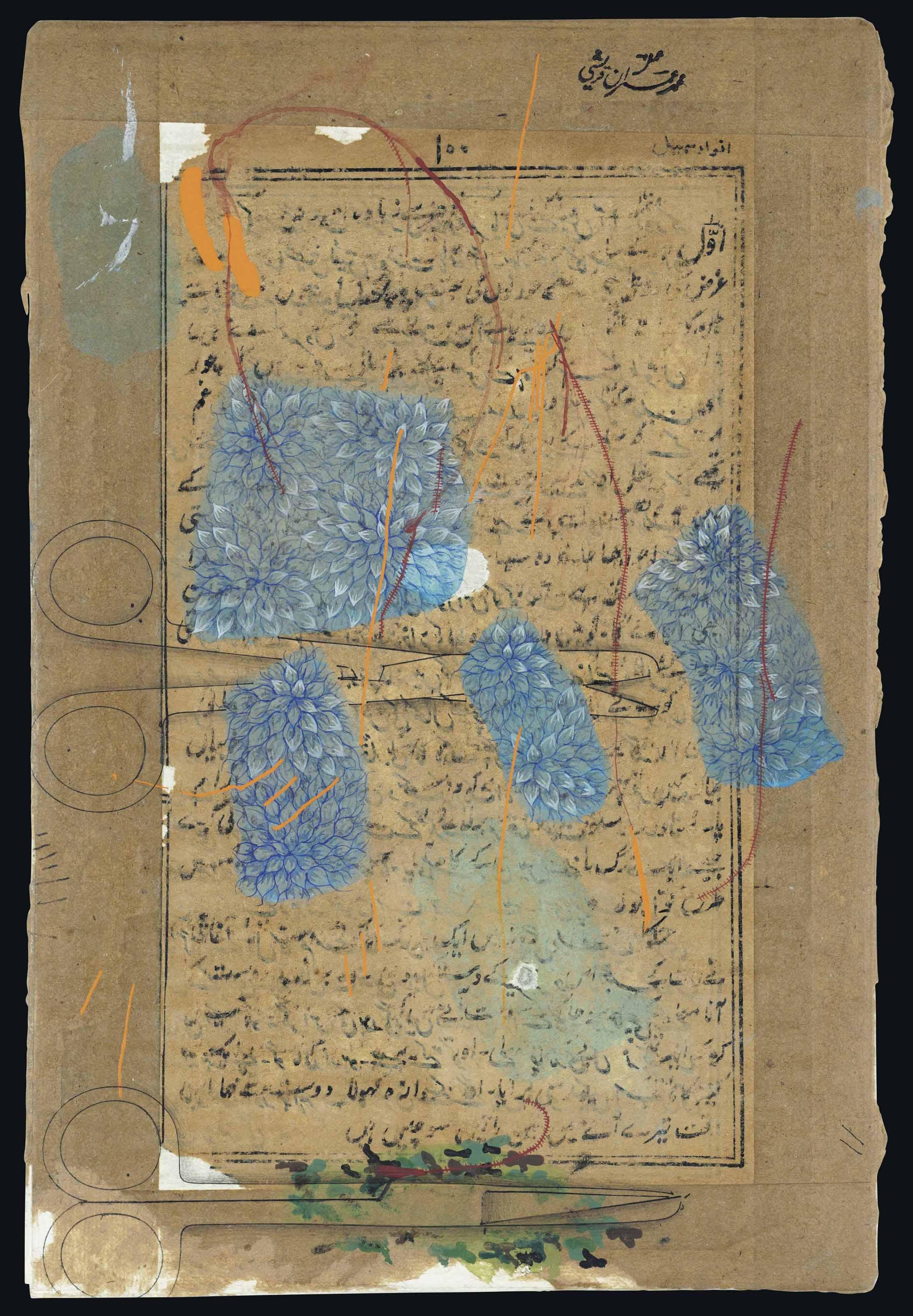 Imran Qureshi - Untitled (Easy Cutting Series)