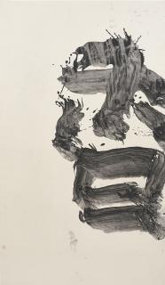 Inoue Yuichi - Ko (Fragrance)