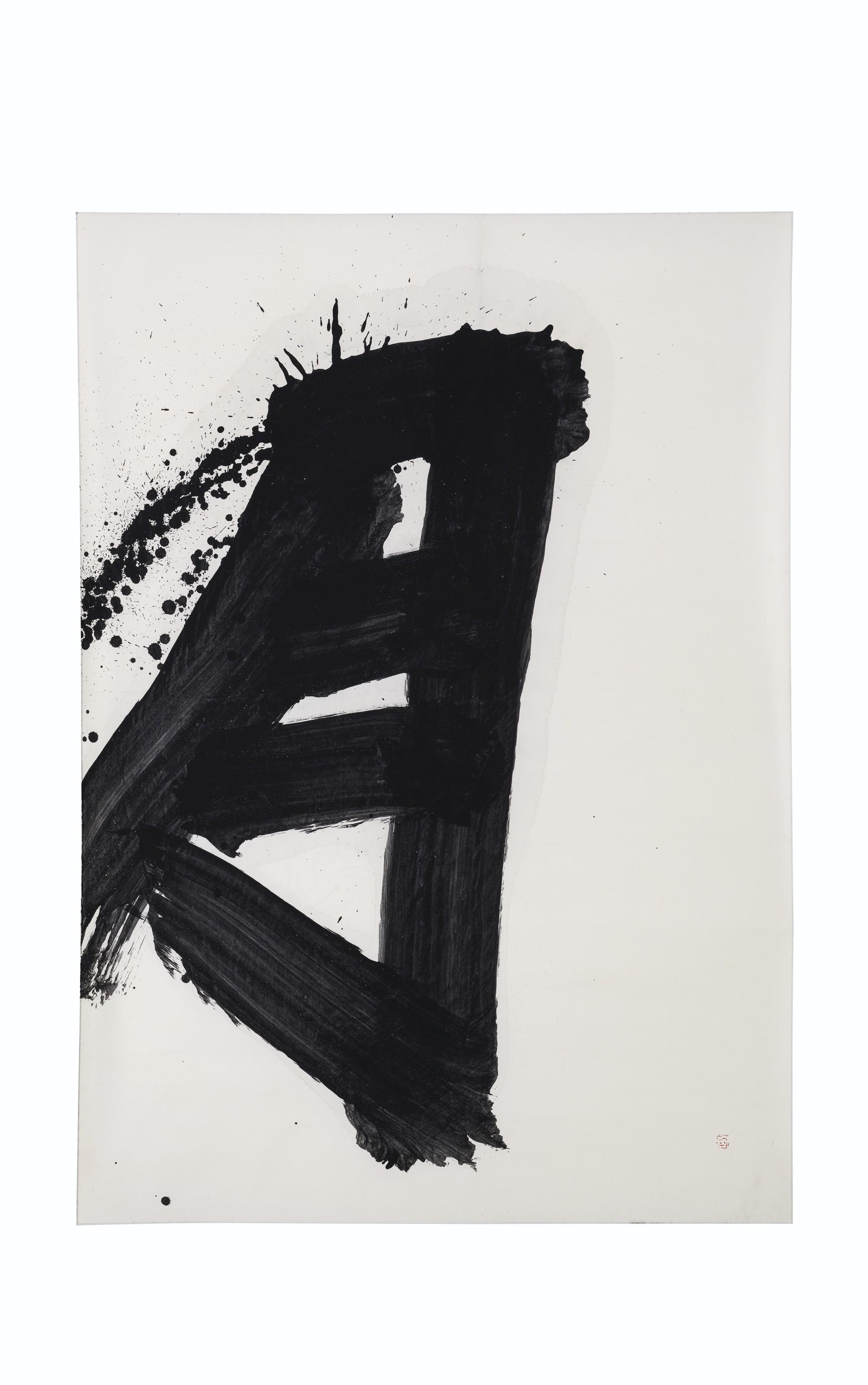 Inoue Yuichi - Tsuki (Moon)