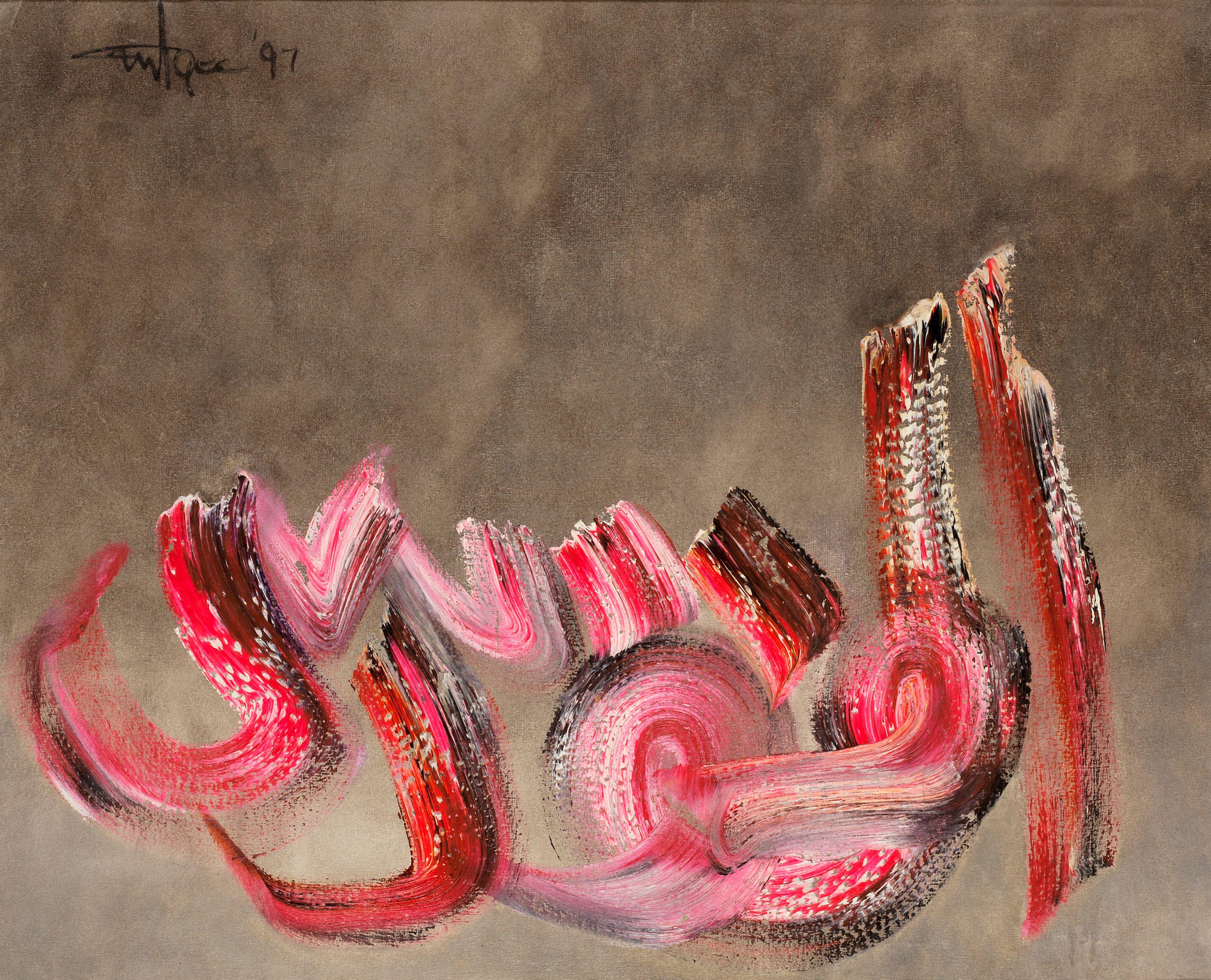 Ismail Gulgee - Al-Quddus