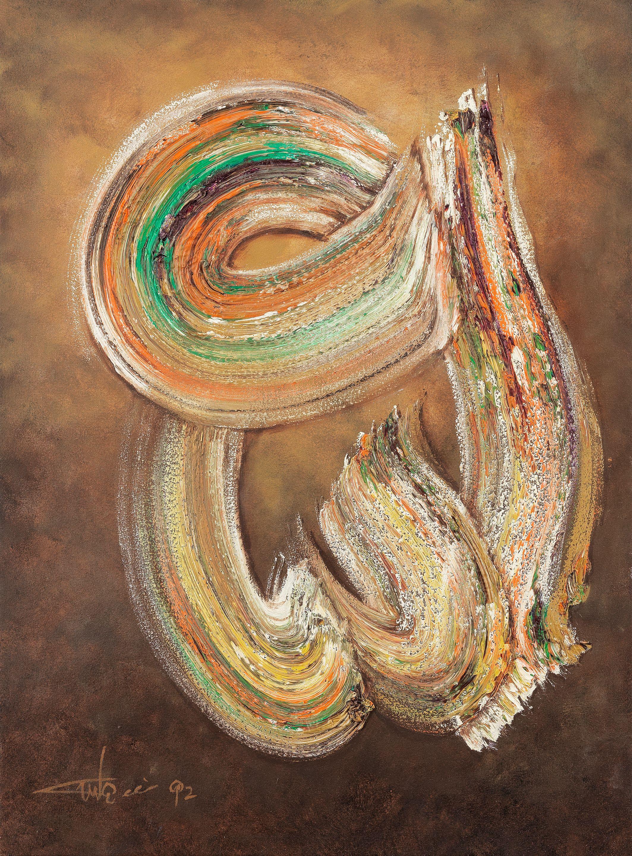 Ismail Gulgee - Untitled (Calligraphic)