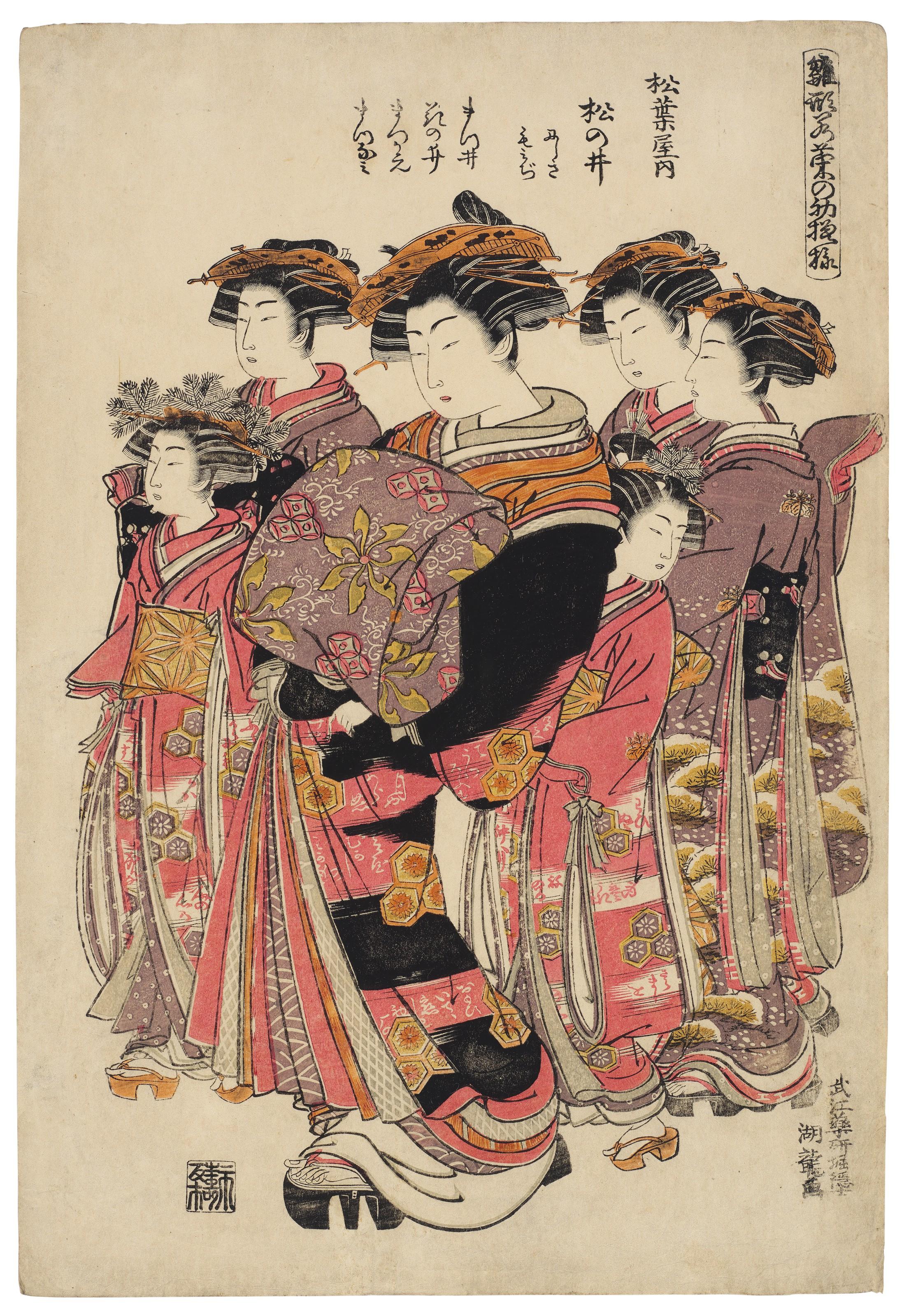 Isoda Koryusai - The Courtesan Matsunoi of the Matsubaya Teahouse