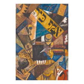 Issachar Ryback - Alef Bet