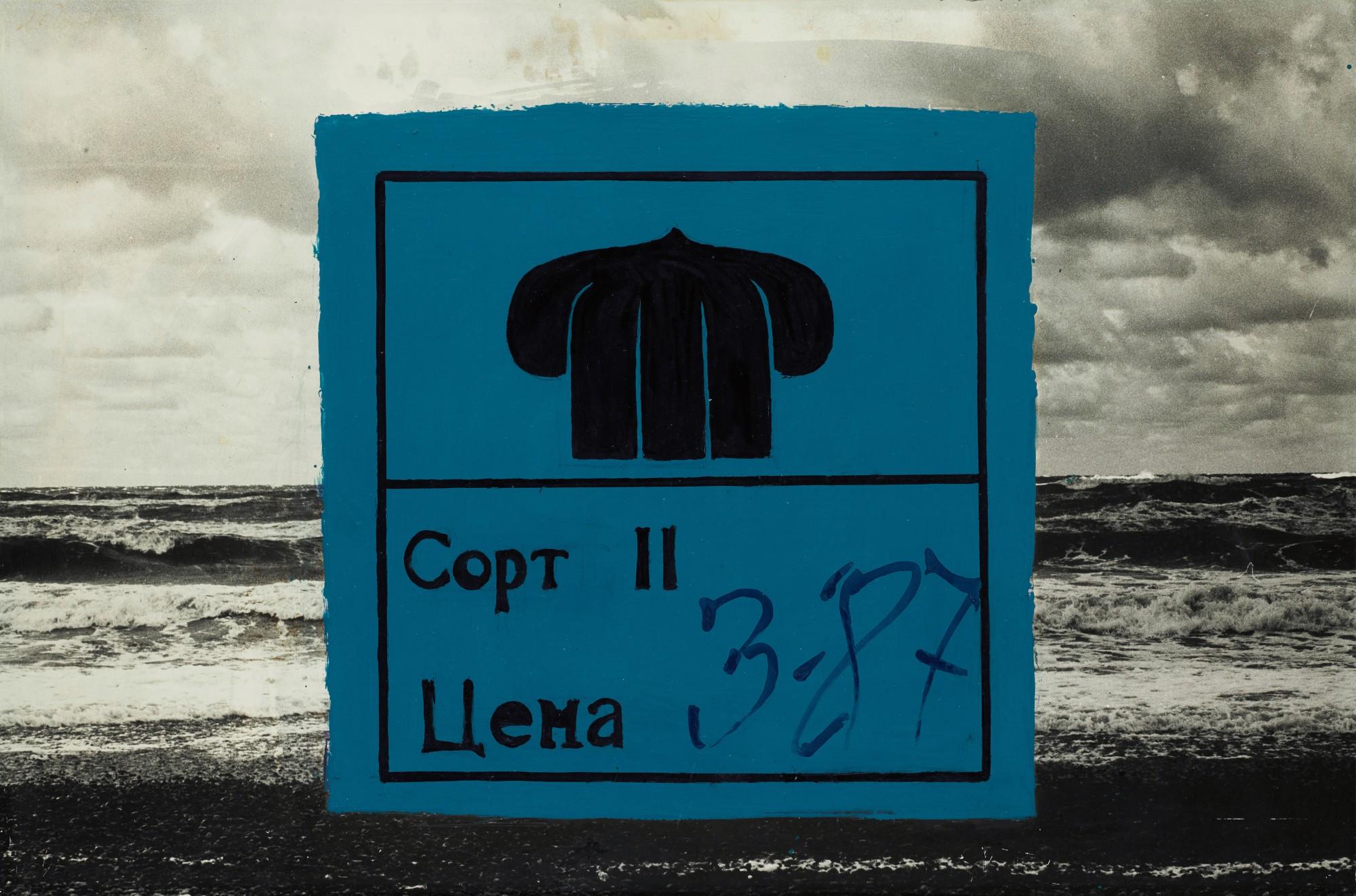 Ivan Chuikov - Blue Square (Dedicated to Malevich)