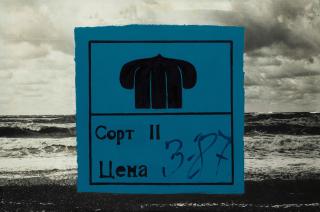 Ivan Chuikov - Blue Square (Dedicated to Malevich)