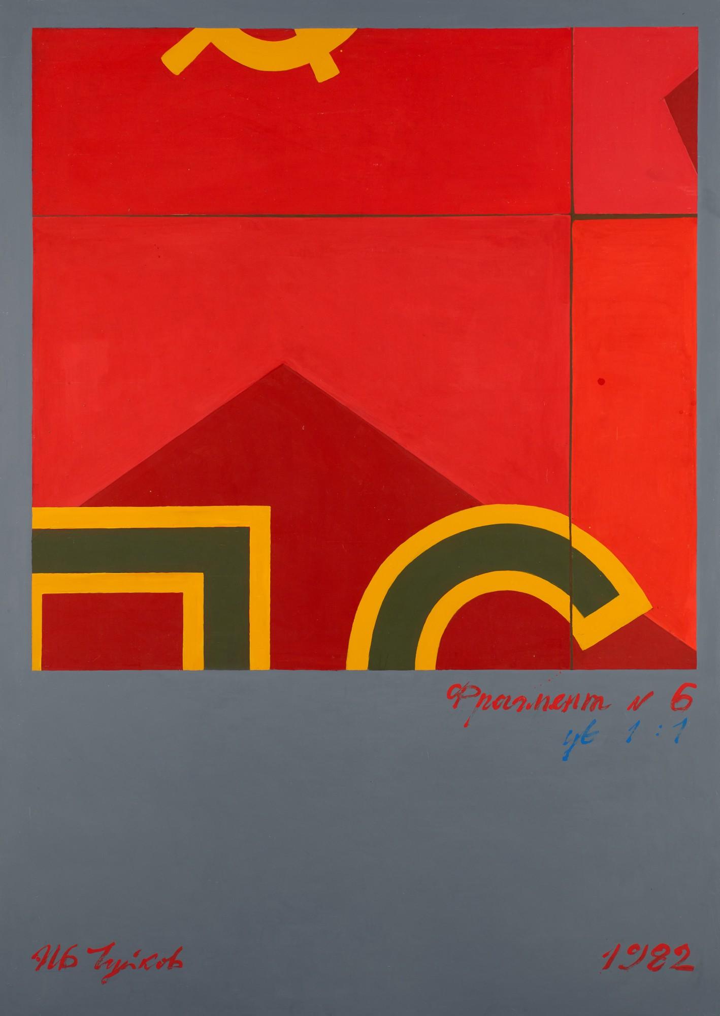 Ivan Chuikov - Fragment No.6