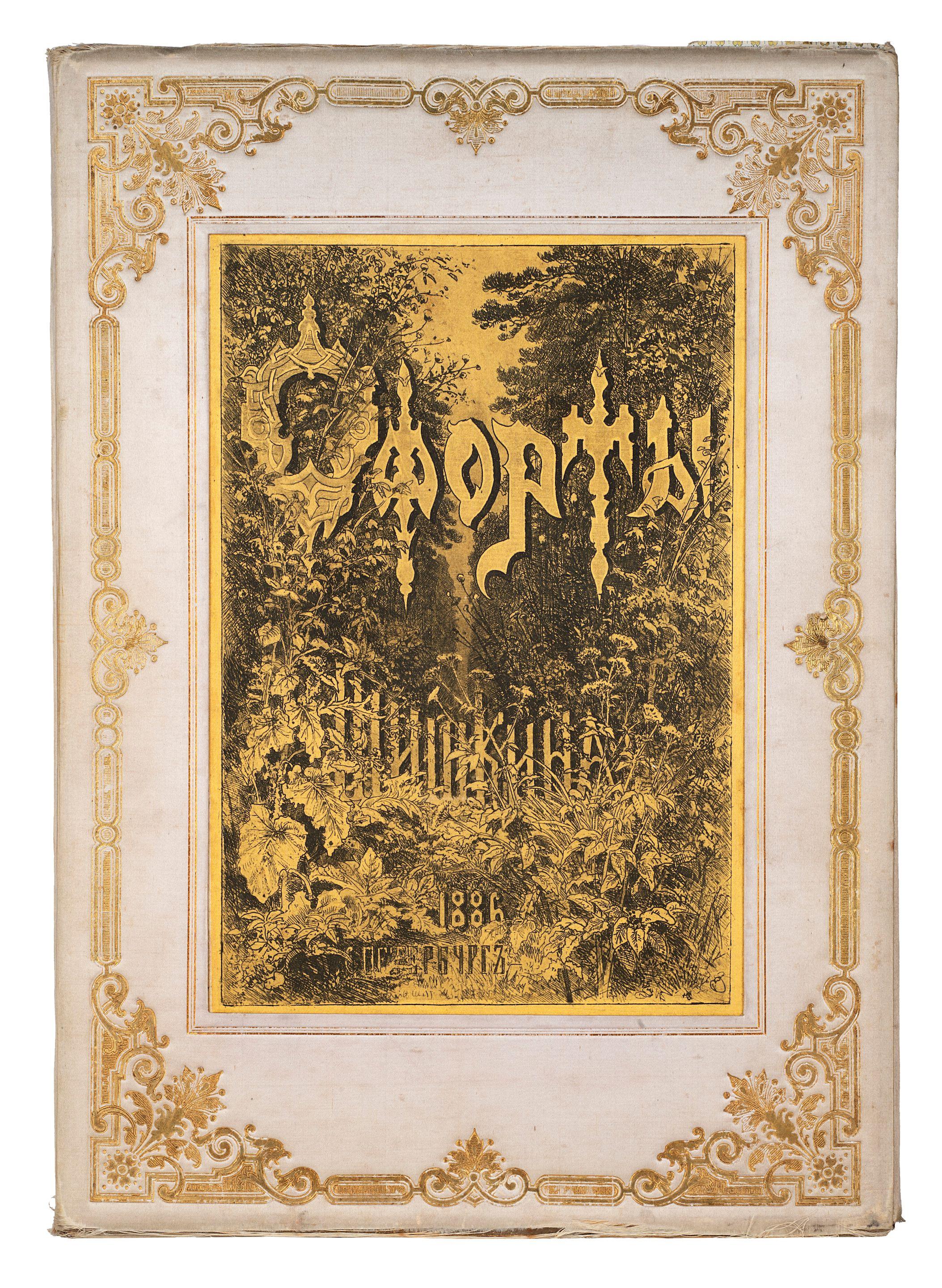 Ivan Ivanovich Shishkin - OFORTY 1885-1886