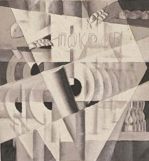 Ivan Kliun - Study for \'Landscape Rushing By\'