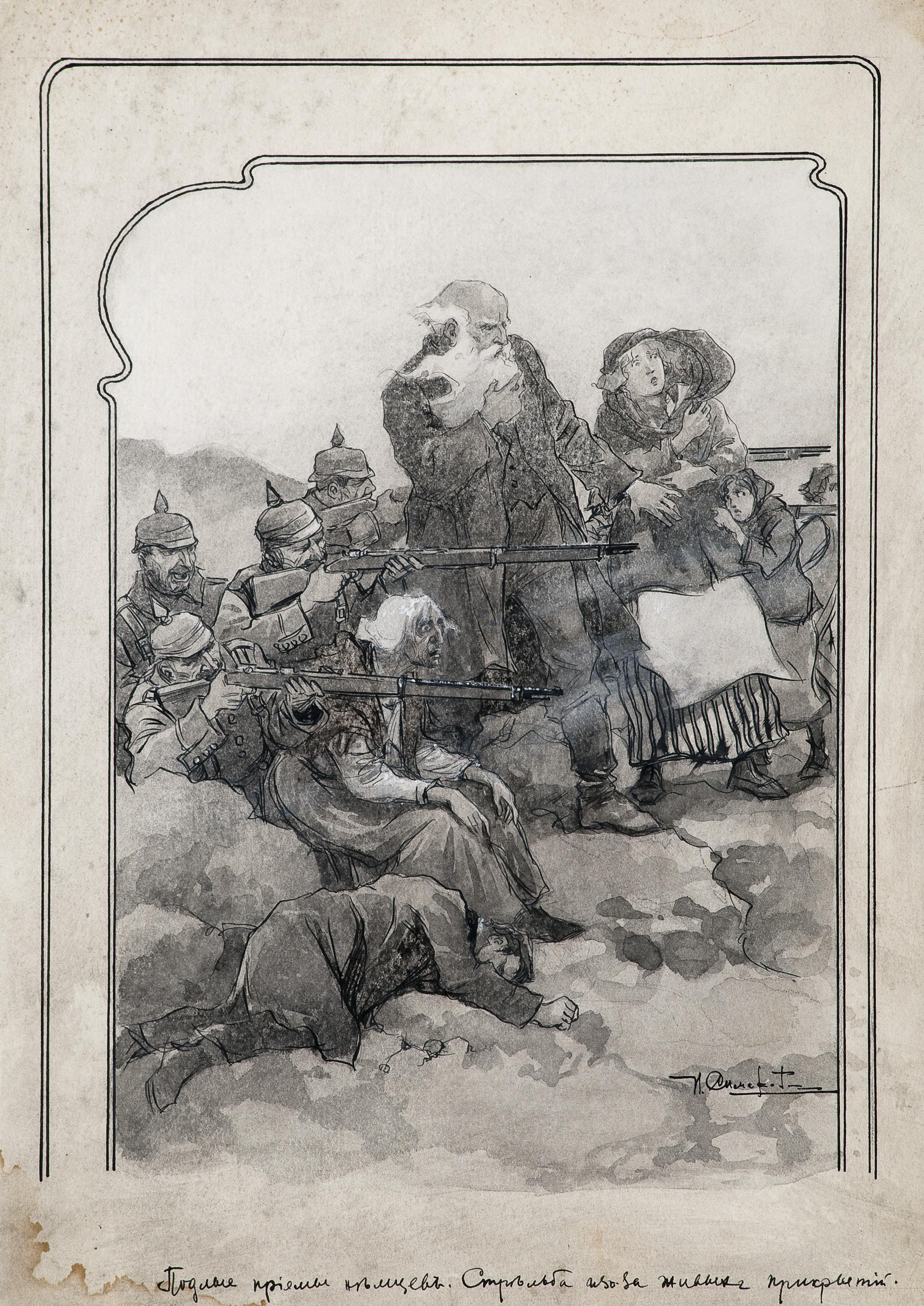 Ivan Simakoff - A Scene From The First World War.
