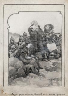 Ivan Simakoff - A Scene From The First World War.