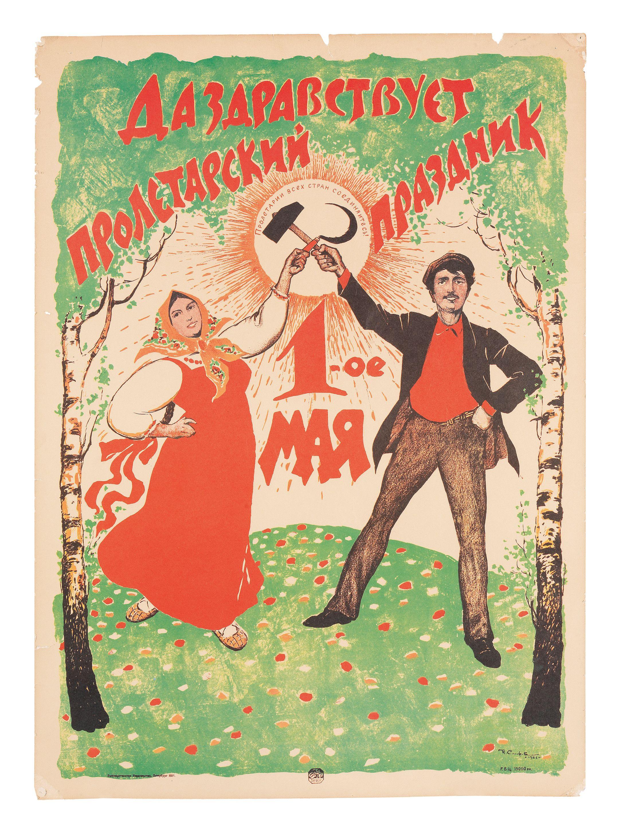 Ivan Simakov - Glory to the 1st of May!