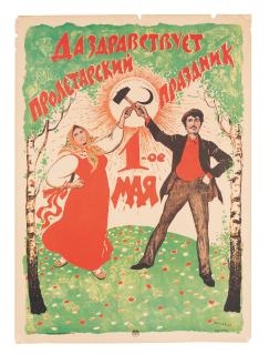 Ivan Simakov - Glory to the 1st of May!