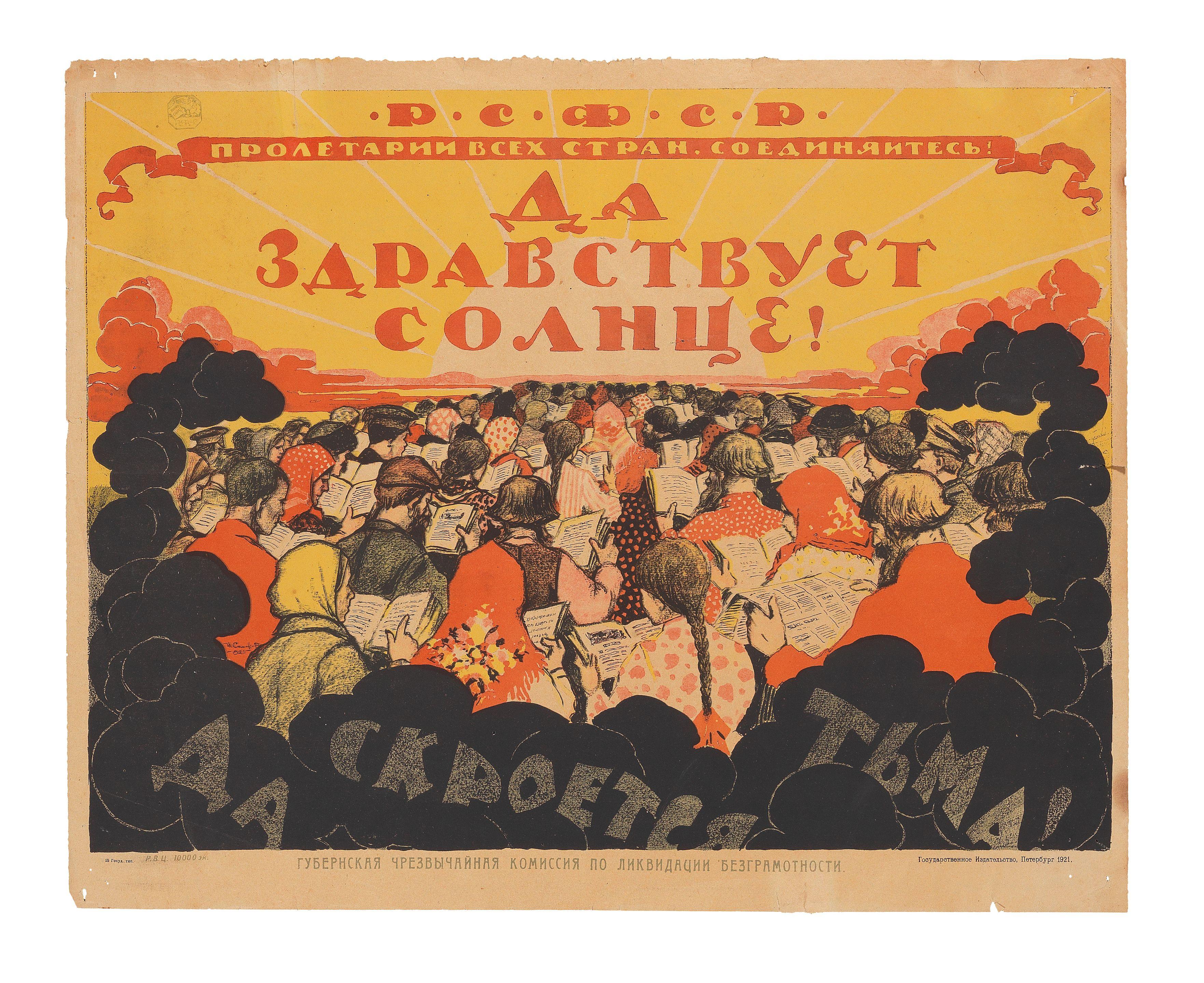 Ivan Simakov - Glory to the sun! May darkness disappear