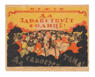 Ivan Simakov - Glory to the sun! May darkness disappear