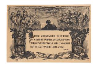 Ivan Vasilievich Simakov - Reading good books is talking with the very best people... (Descartes)