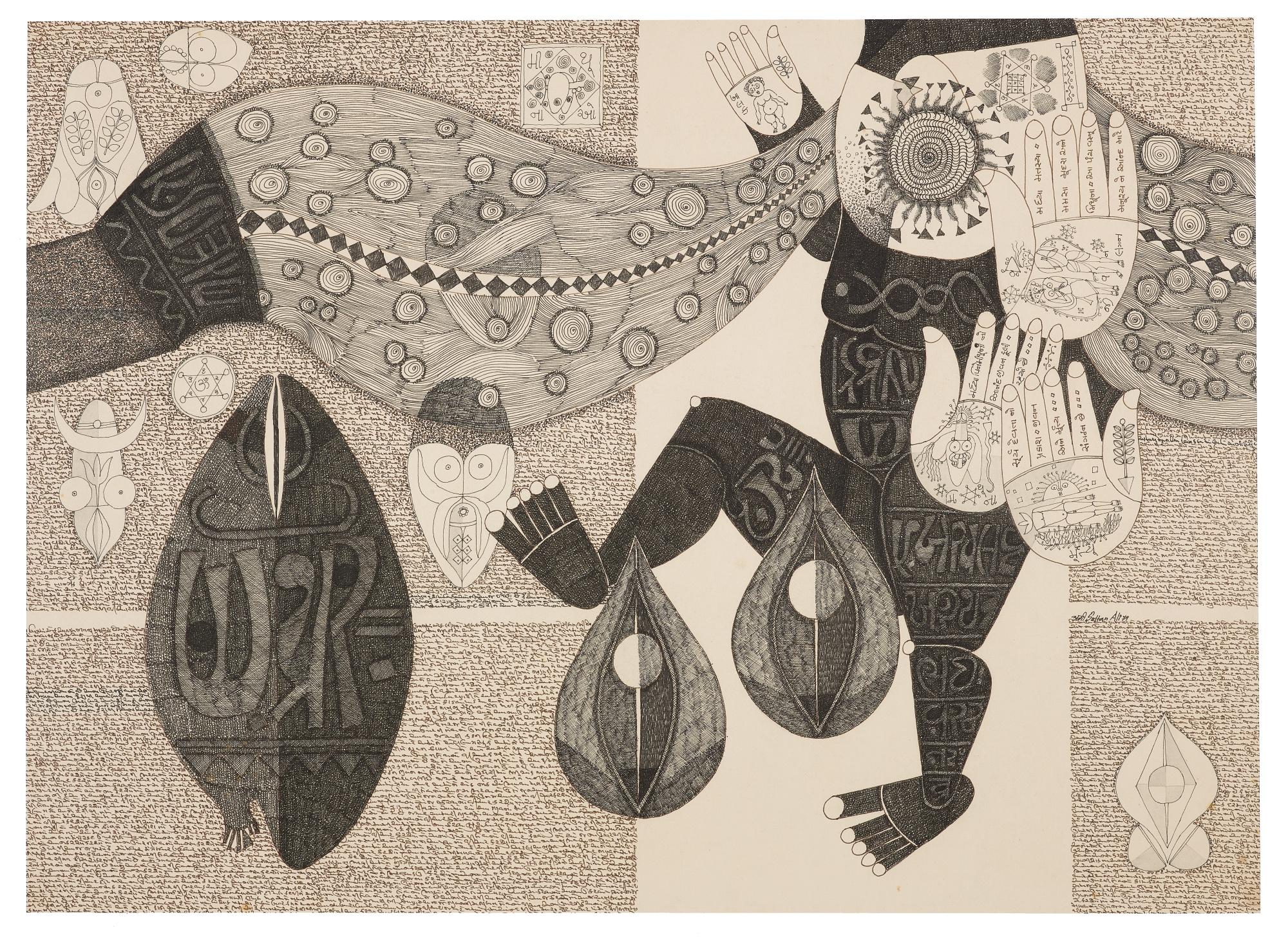 J. Sultan Ali - Bhairava