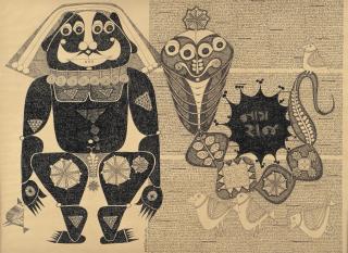 J. Sultan Ali - Nag Raj