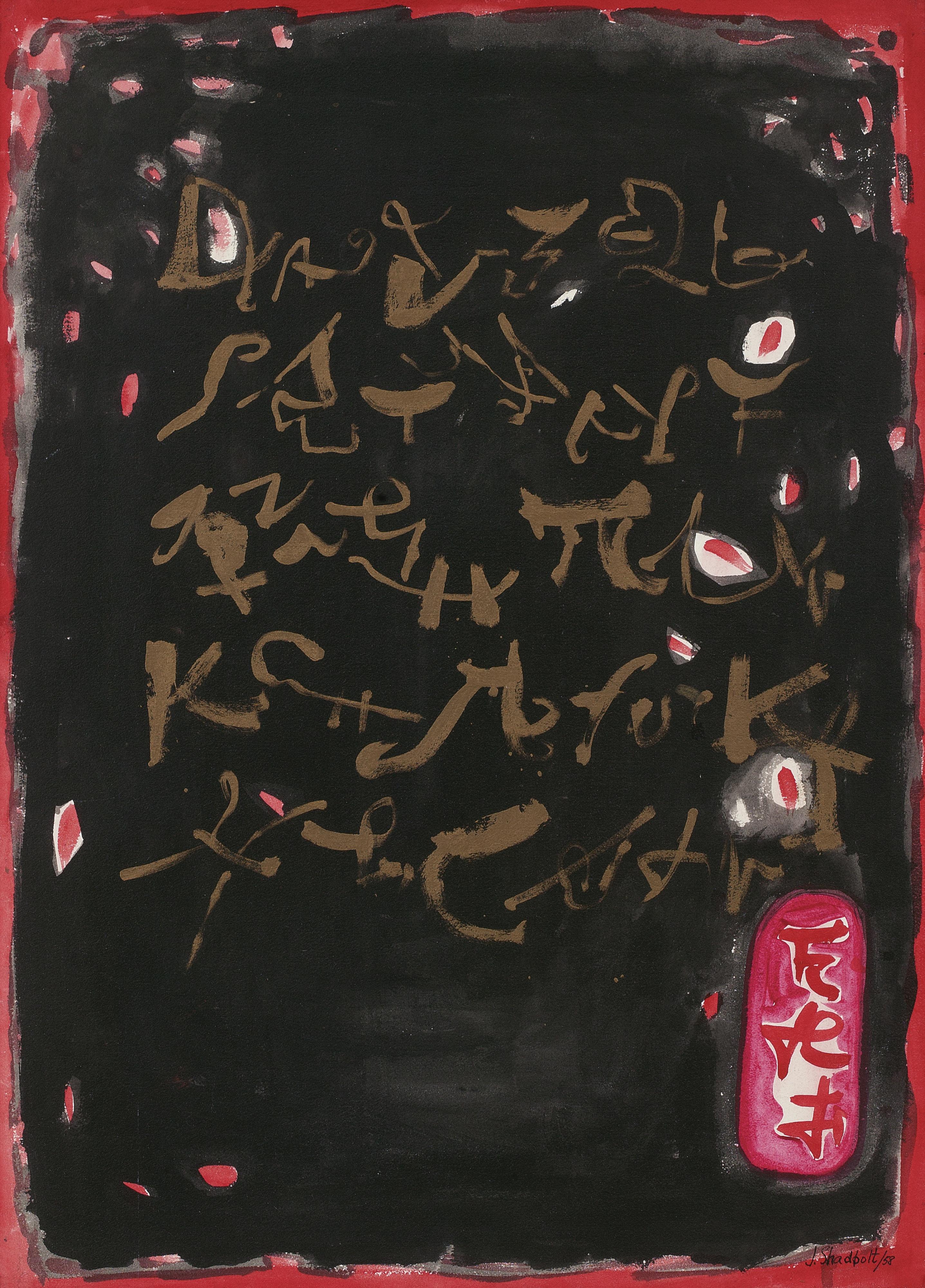 Jack Leonard Shadbolt - Gold Script On Black And Red