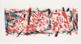 James Rosenquist - Marco Polo Returns (Glenn 152)