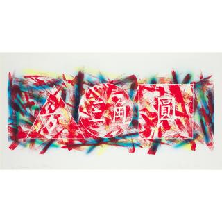 James Rosenquist - Marco Polo Returns