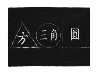 James Rosenquist - Untitled