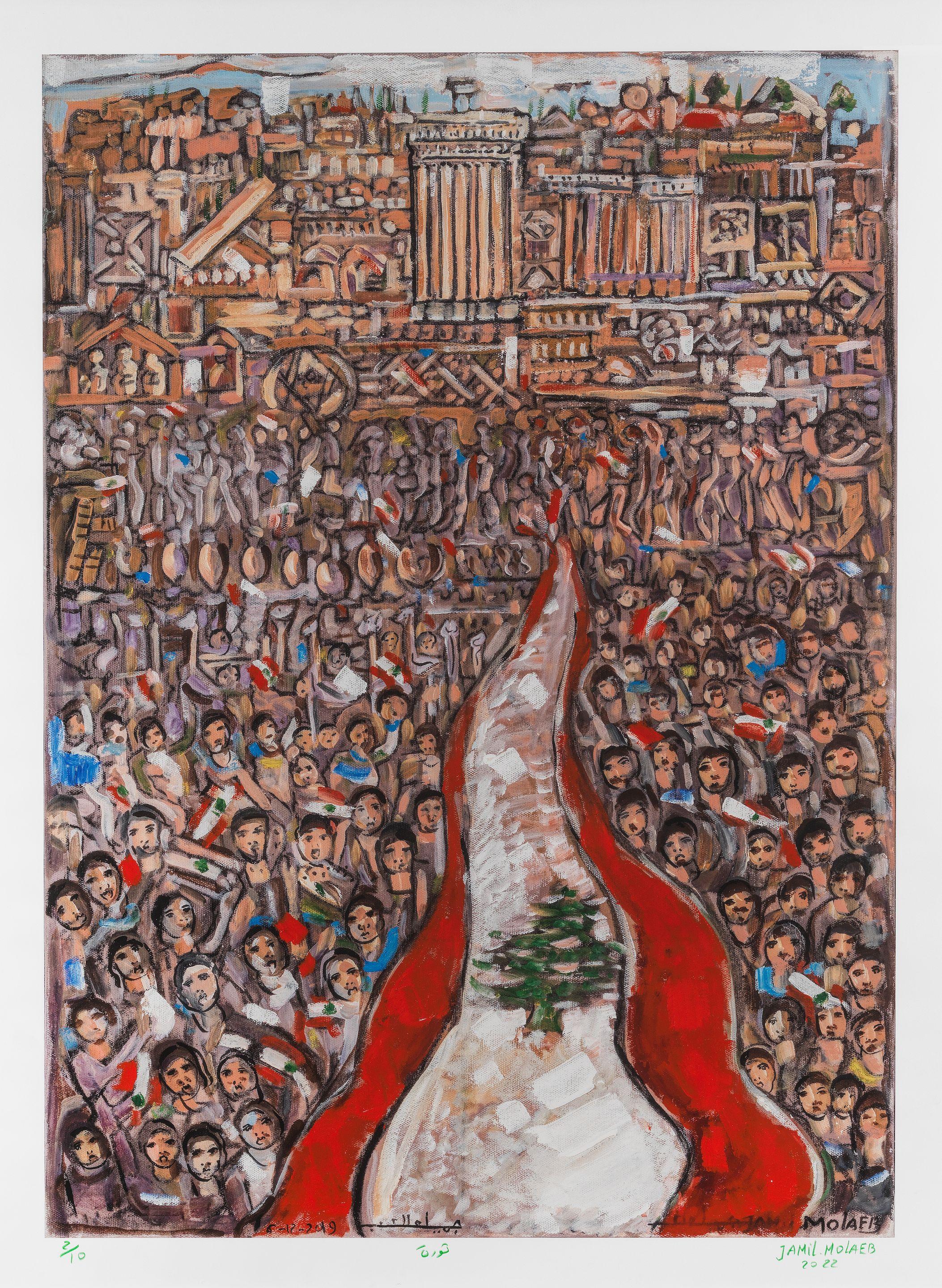 Jamil Molaeb - Thawra