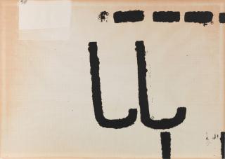 Jannis Kounellis - Senza titolo