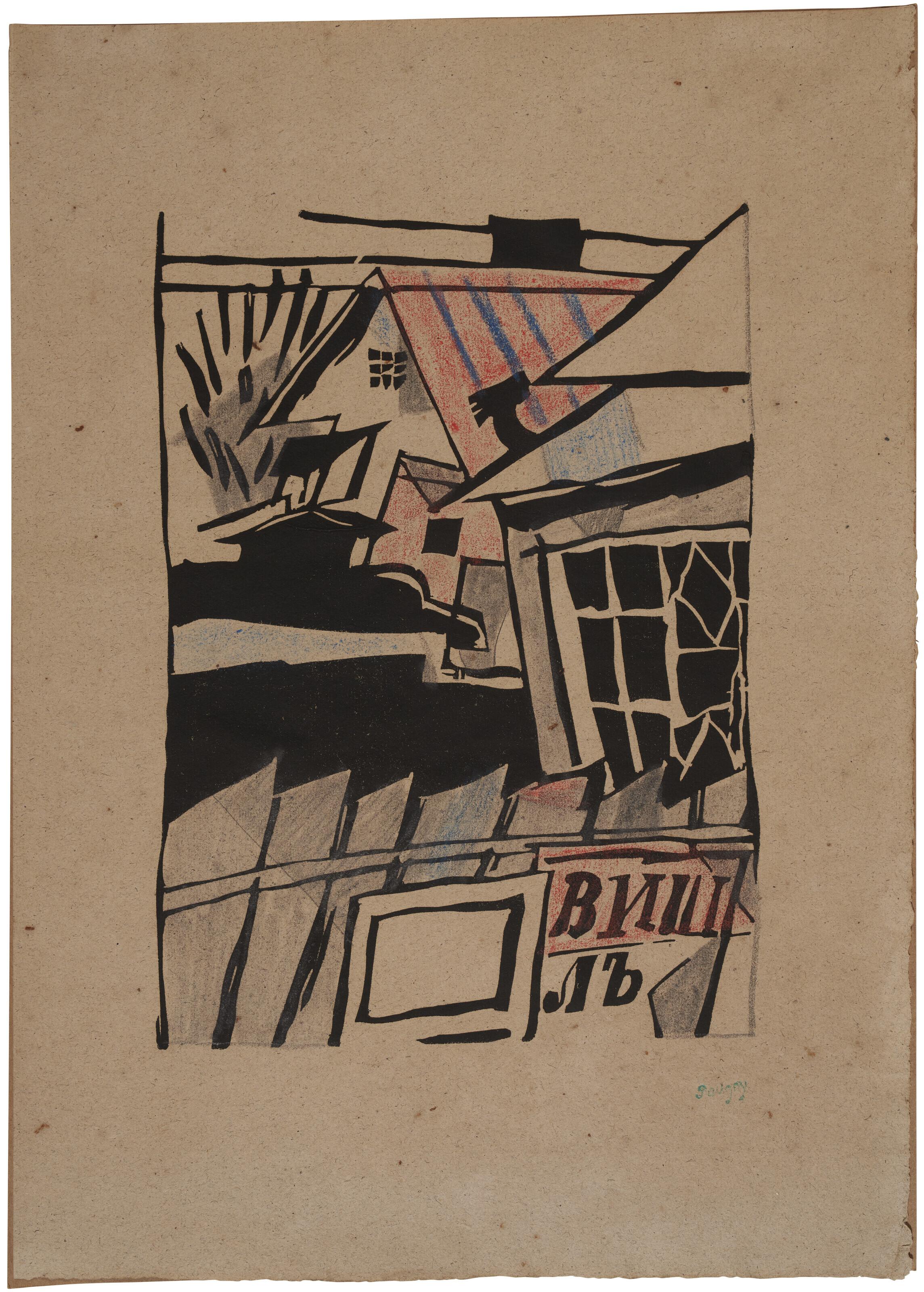 Jean Pougny - L\'Atelier