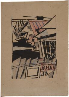 Jean Pougny - L\'Atelier