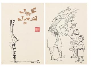 Jewad Selim - Al-Saqi (The Water Seller)