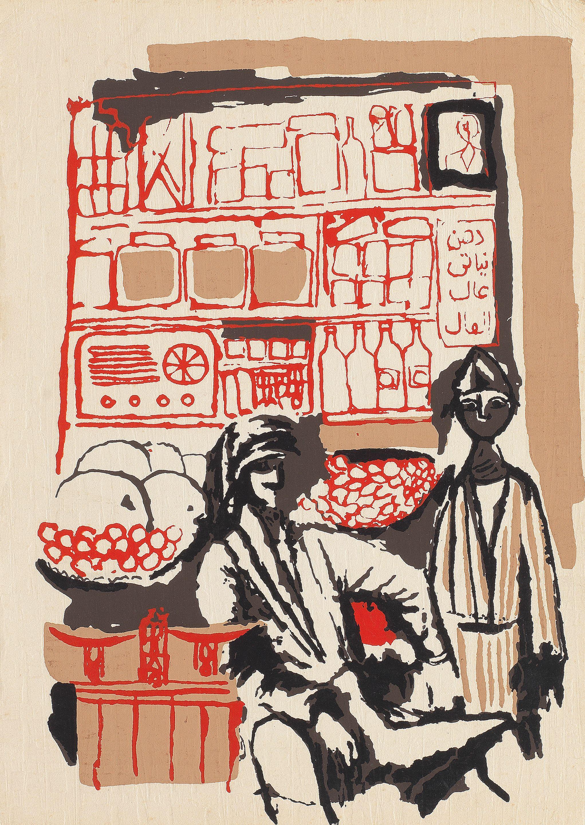 Jewad Selim - The Shopkeepers