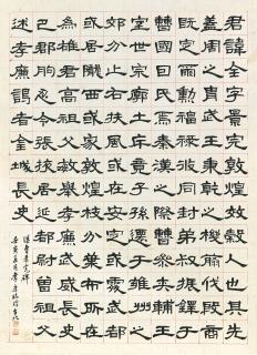 Ji Kang - Calligraphy - Steles