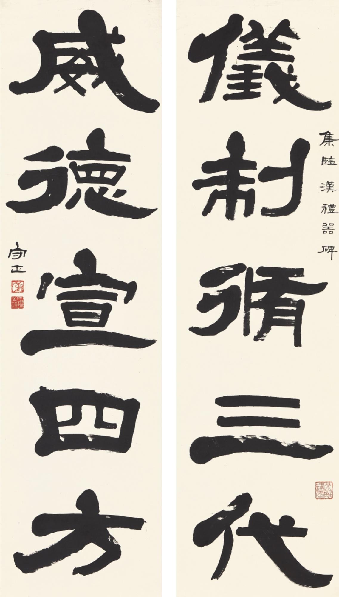 Ji Shouzheng - Calligraphy Couplet In Lishu