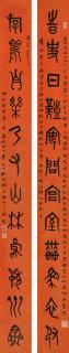 Ji Shouzheng - Couplet In Seal Script