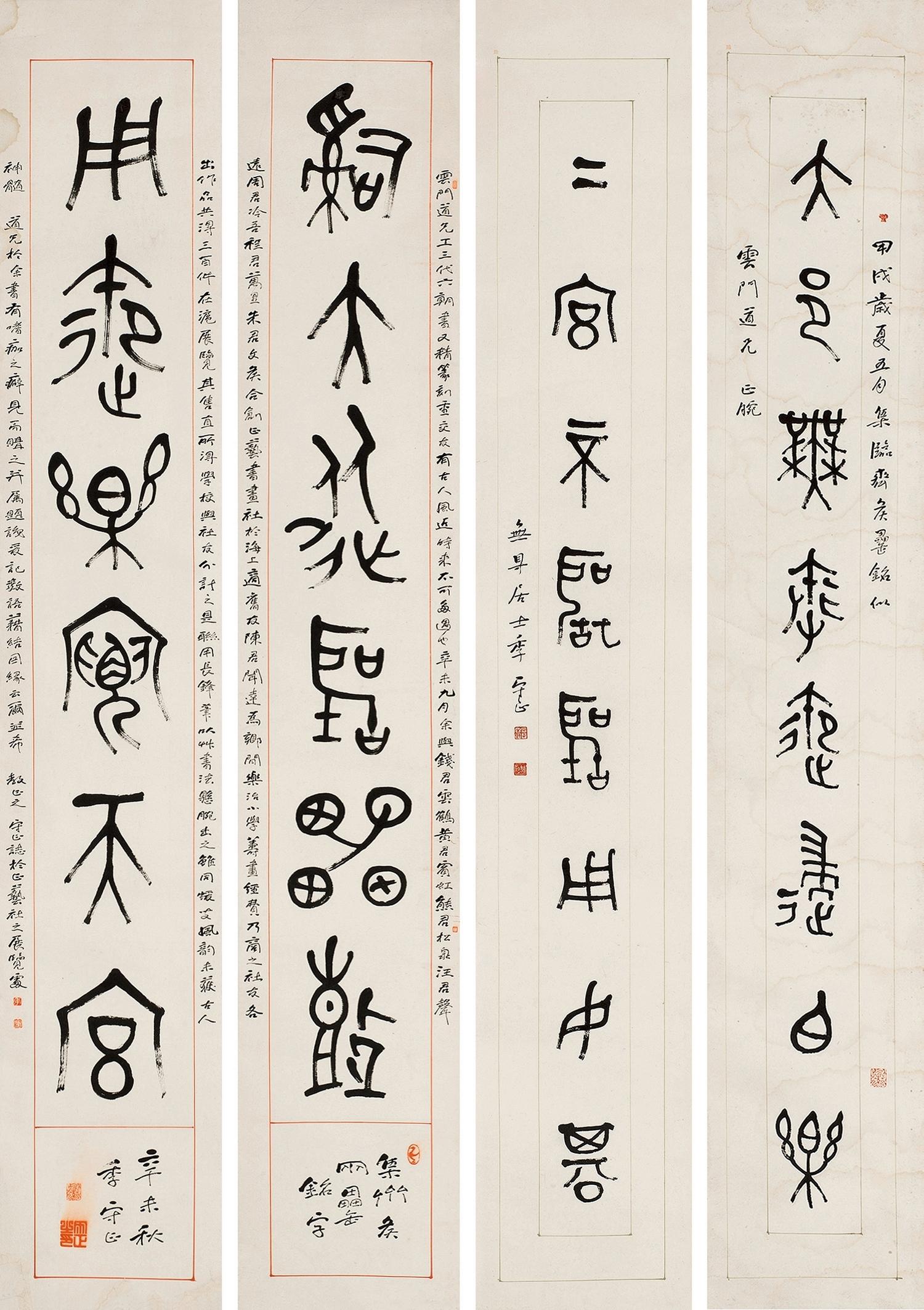 Ji Shouzheng - Eight-Character Couplet In Bronze Scription