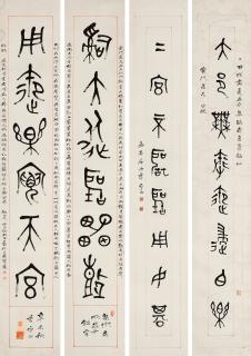 Ji Shouzheng - Eight-Character Couplet In Bronze Scription