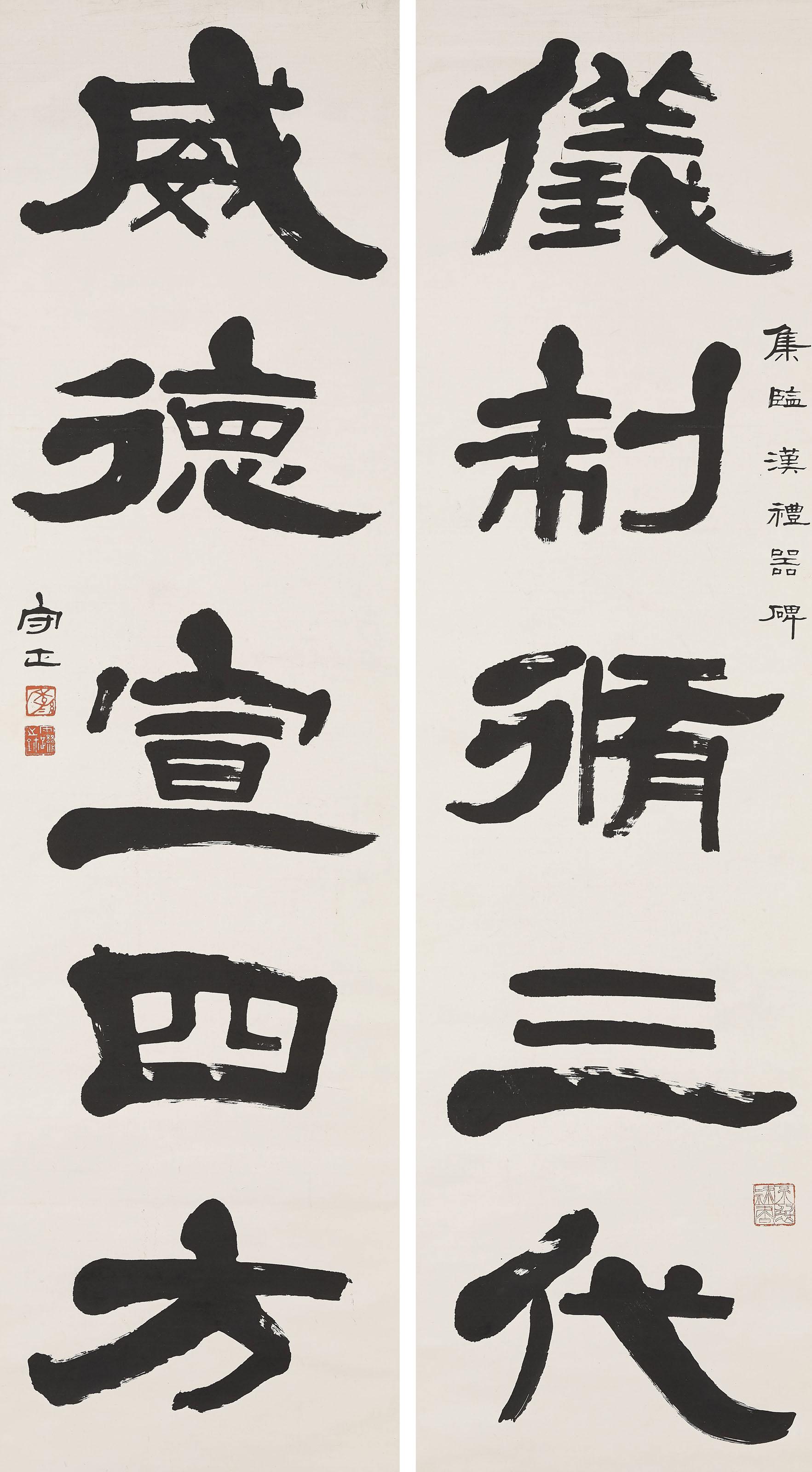 Ji Shouzheng - Five-character Calligraphic Couplet in Clerical Script
