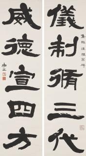 Ji Shouzheng - Five-character Calligraphic Couplet in Clerical Script