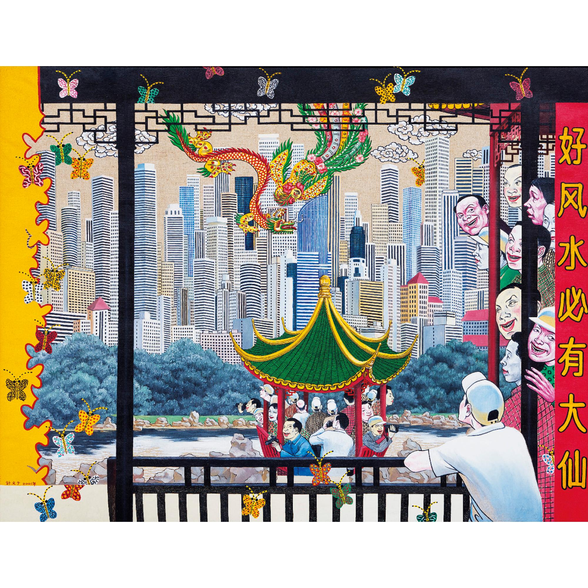 Ji Wenyu - Good Feng Shui Should Have A God