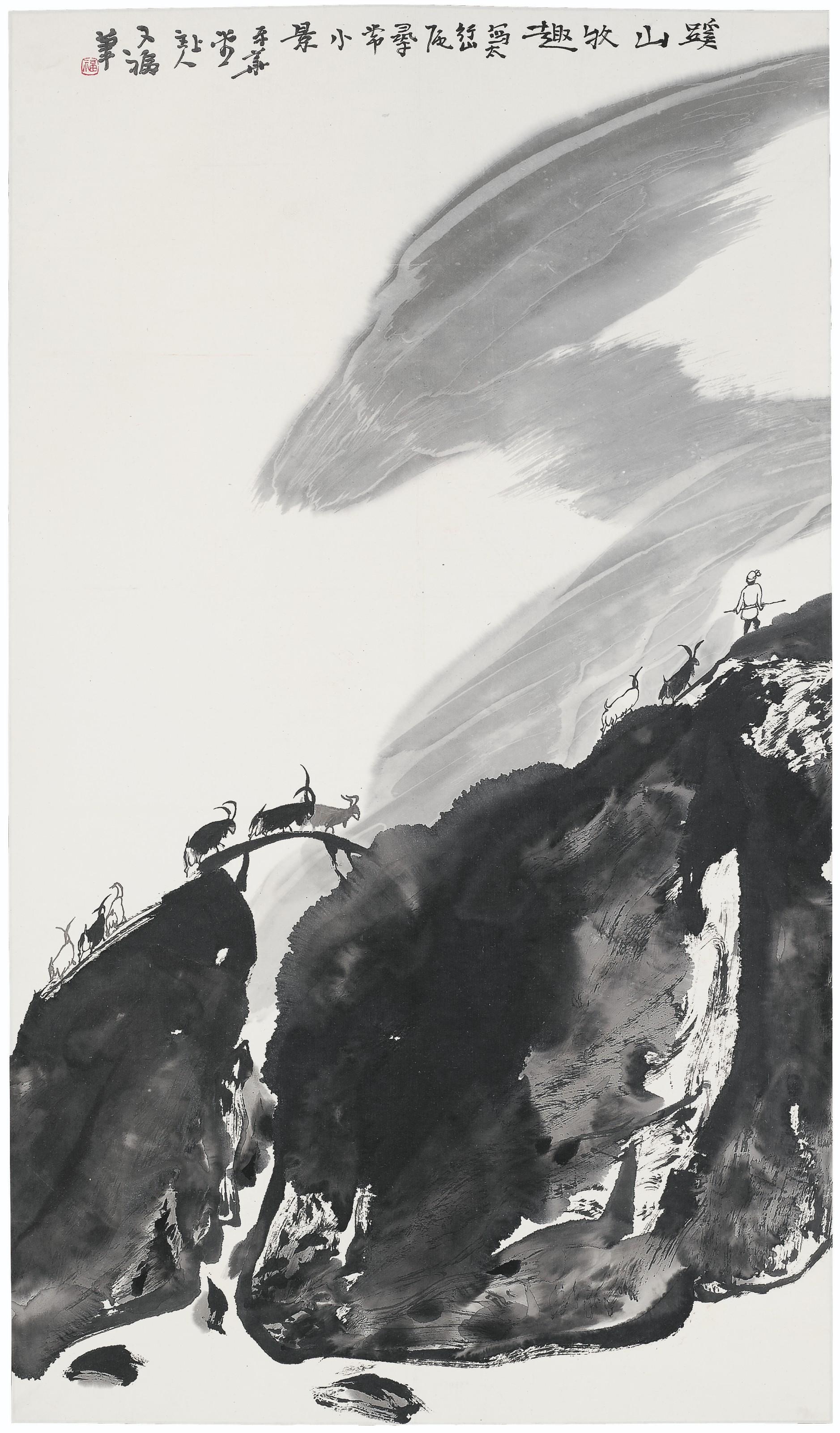 Jia Youfu - Herding in the Mountains