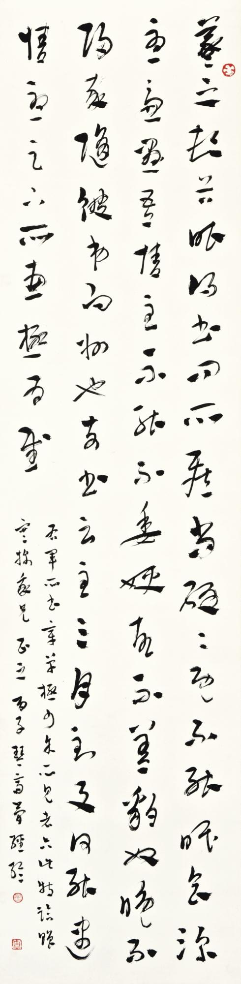 Jian Jinglun - Calligraphy In Caoshu