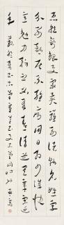 Jian Jinglun - Calligraphy In Cursive Script
