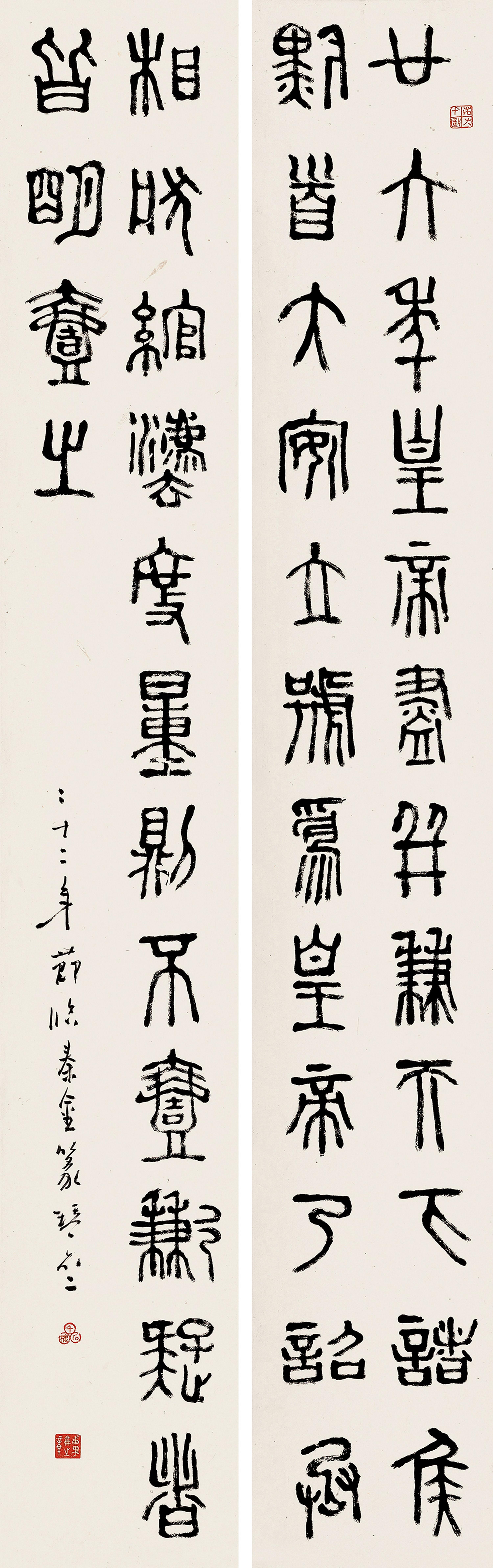 Jian Jinglun - Calligraphy In Seal Script