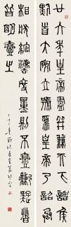 Jian Jinglun - Calligraphy In Seal Script