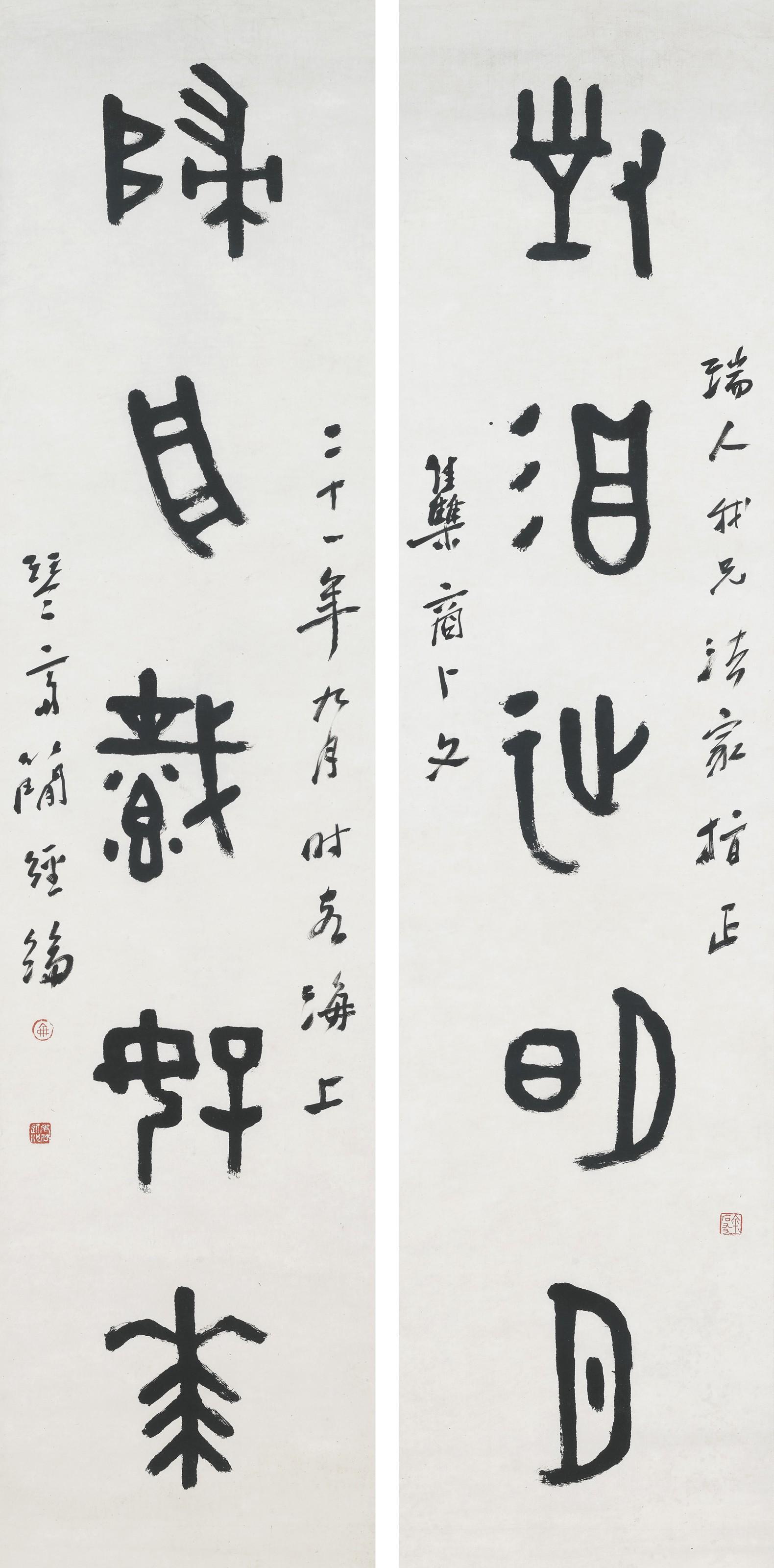 Jian Jinglun - Five-character Calligraphic Couplet in Oracle Bone Script