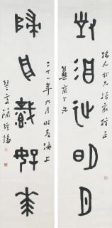 Jian Jinglun - Five-character Calligraphic Couplet in Oracle Bone Script