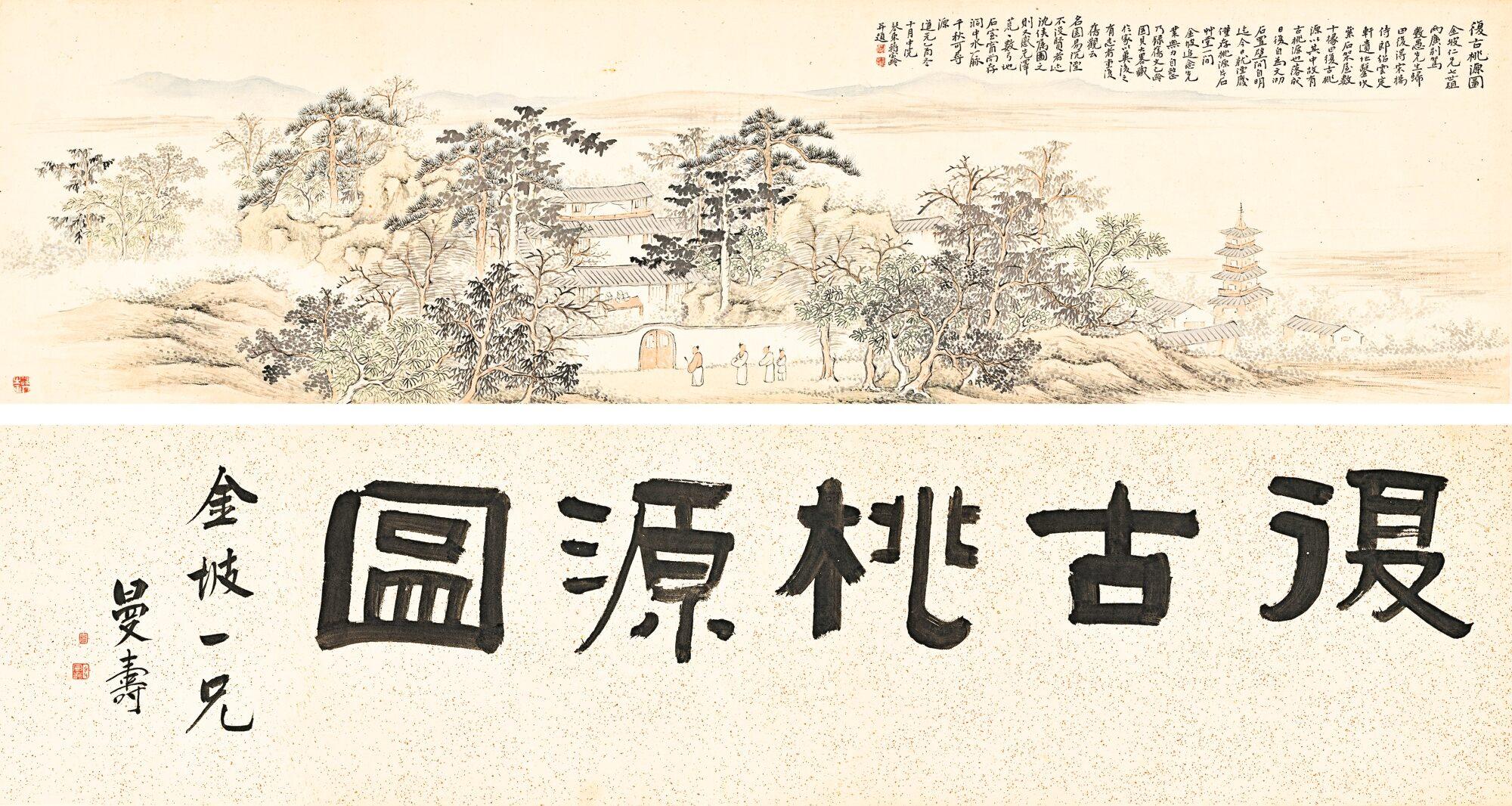 Jiang Baoling - Landscape In Taoyuan Garden 