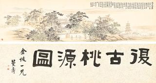 Jiang Baoling - Landscape In Taoyuan Garden 