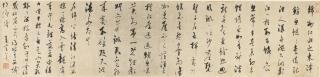 Jiang Chenying - Du Fu\'S Poems In Cursive Script