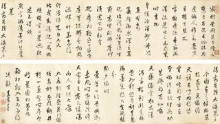 Jiang Chenying - Poems In Running Script